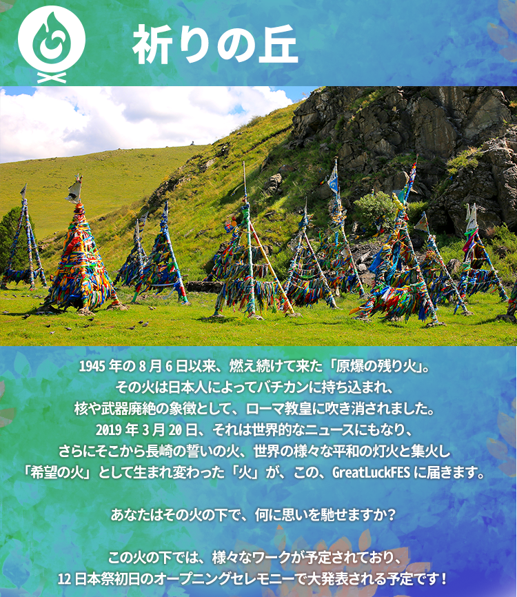 GreatLuckFES 2024【公式】 tweet media