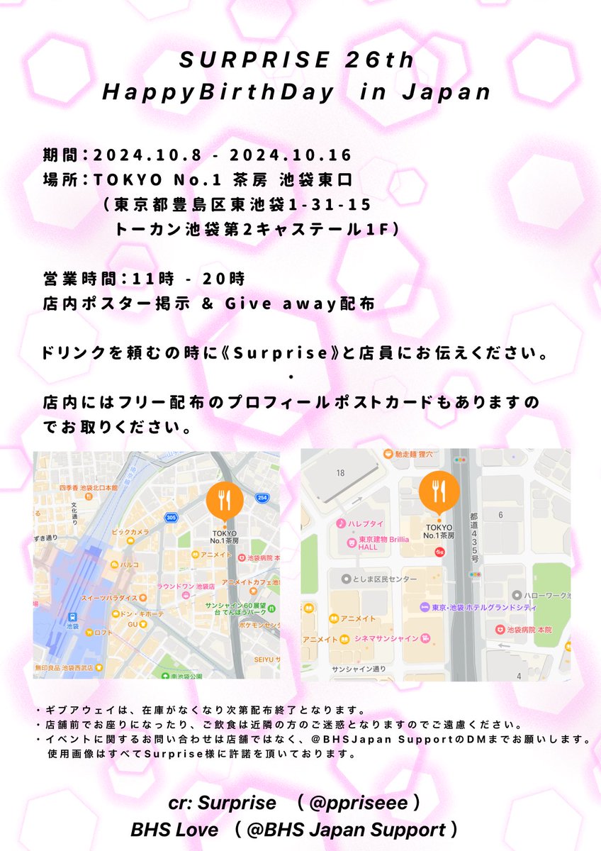 BHSJapanSupport's tweet photo. SURPRISE 26th Birthday Project in🇯🇵 

いよいよ明日からスタートします！

🗓2024年10月8日-16日  
📍 TOKYO No.1 茶房 @tokyono1sabo 

フリー配布のプロフはレジ横と店内奥に設置しました。

ギブアウェイは店員に《Surpriseくん》と☺️

#SurpriseBirthdayProjectJP
#ppriseee
#HappyPitikornDay https://t.co/2txvC5M28k