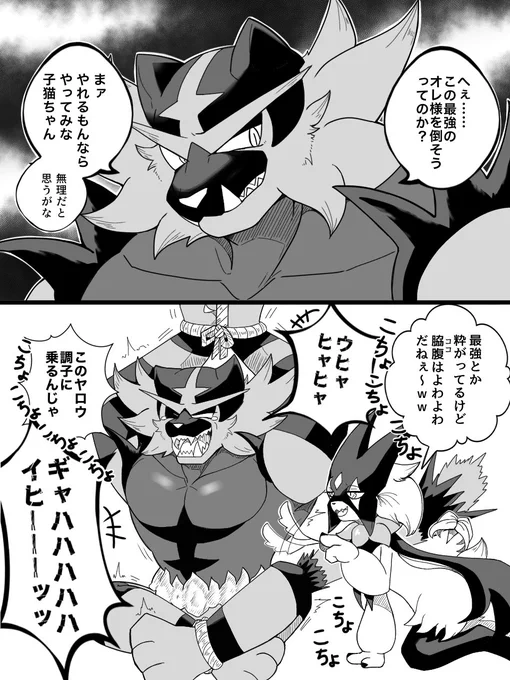 さいきょ〜ガエン 即オチ2コマ 
