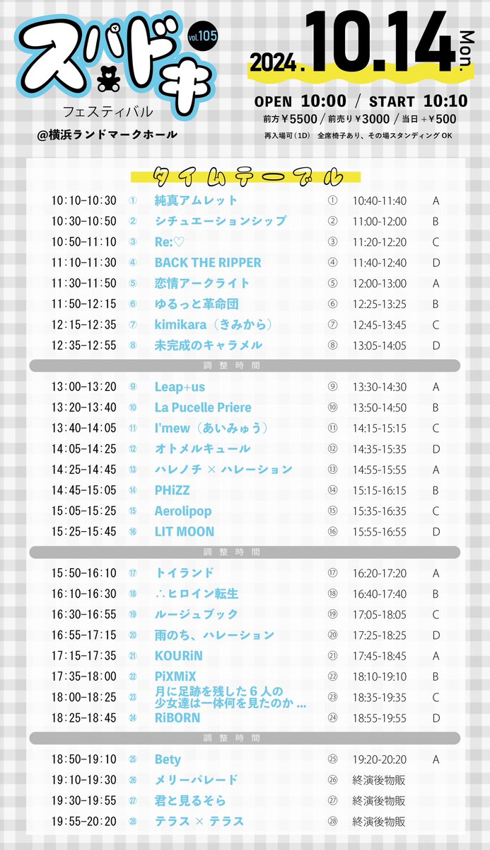 🌟タイテ公開🌟

🗓10/14(月祝)
🏹͙ #ラピュセルライブ情報 ໒꒱

『スパドキフェスティバルVol.105』

🎤13:20～13:40
🗣️13:50～14:50

🎪横浜ランドマークホール
⏰OPEN 10:00 / START 10:10
💰前方エリア¥5,500 / 一般エリア¥3,000(各+1D)
🎟t-dv.com/supadoki_105

🎁サイン付きチェキ📄५✍