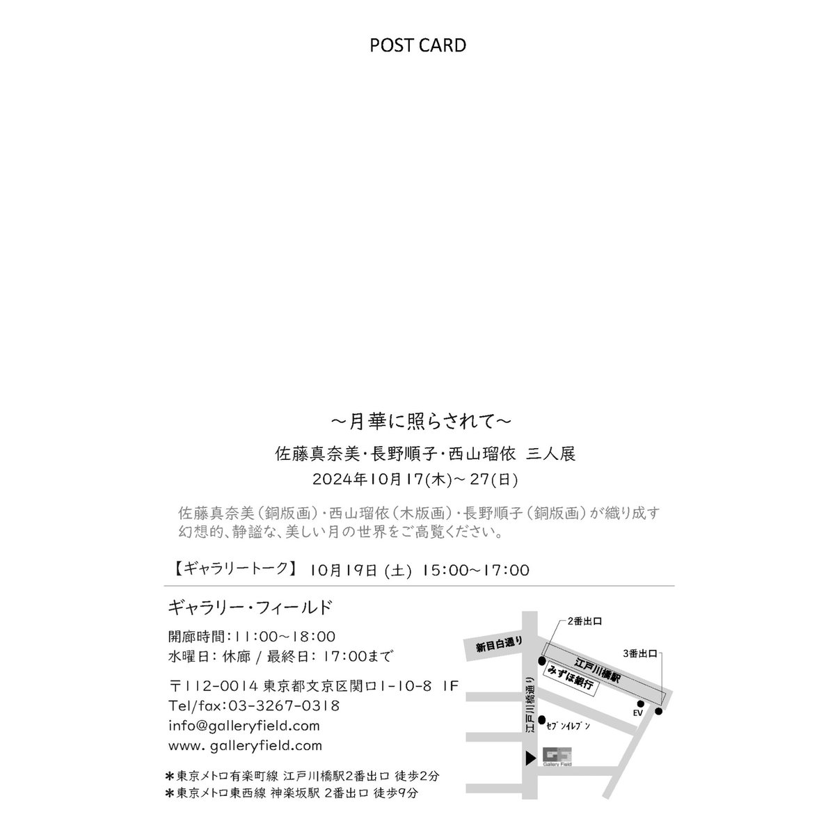 s_t7577's tweet photo. ＊展覧会のおしらせ＊

展覧会のお知らせです✨
銅版画家の長野順子さんと、木版画家の西山瑠依さんと三人展に参加します🌕

東京のギャラリーさんで展示させてもらうのは本当に久しぶりです…
銅版画作品を数点展示します！よろしくお願いいたします🎀

#art
#版画 
#銅版画 
#木版画
#galleryfield https://t.co/kivQhiwCtI