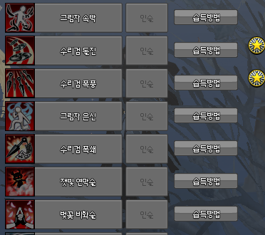 LT_Sarahan's tweet photo. 하..왜놈스킬 별로 배우고싶지 않 https://t.co/eUolHWU2w8