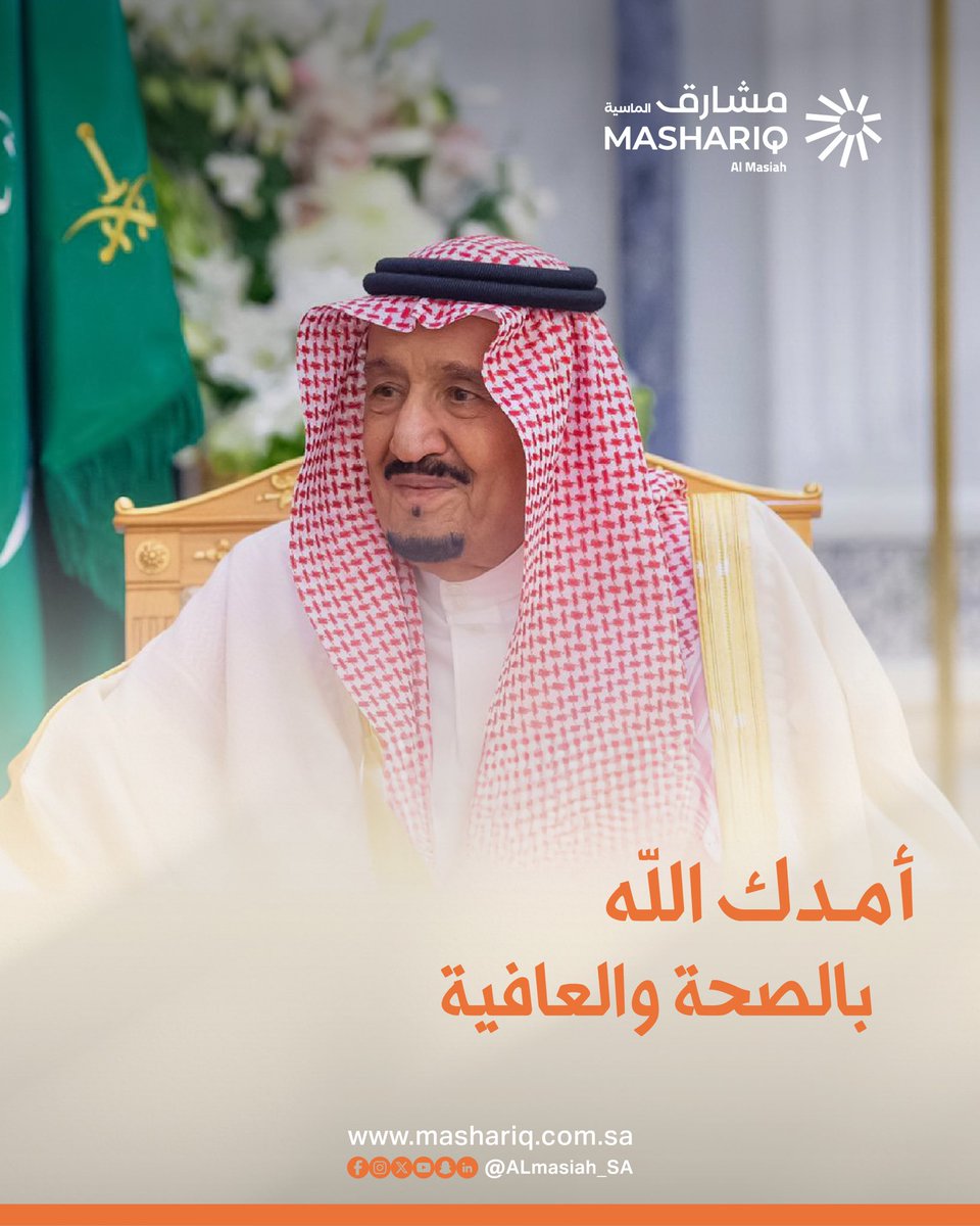 الماسية | Almasiah tweet media