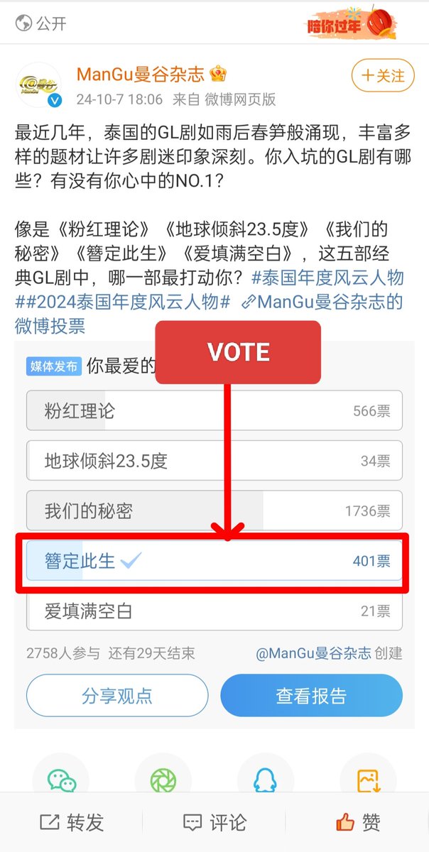 FB_Ranking's tweet photo. Please vote on weibo:
🔗1：https://t.co/0gR8htQRsa
🔗2：https://t.co/BhxagLZWGY
Attention：it's from different weibo id. Don't mix up the website.

#ฟรีนเบค #FreenBecky 
#srchafreen #beckysangels https://t.co/ZoguLrQiGP