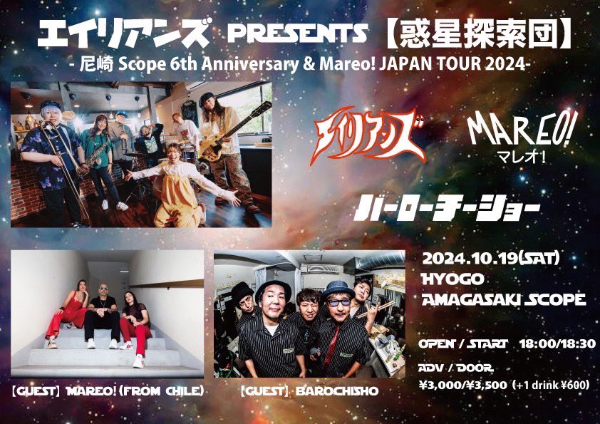 rough_yuni's tweet photo. 【バーローチーショーLIVE】

2024/10/19(土) 尼崎Scope
エイリアンズ presents 惑星探索団
-尼崎Scope 6th Anniversary &amp; Mareo!JAPAN TOUR 2024-

チケット予約受け付けてます。
お時間のある方ぜひ遊びに来て下さいね！ https://t.co/SXOpn8WMwy