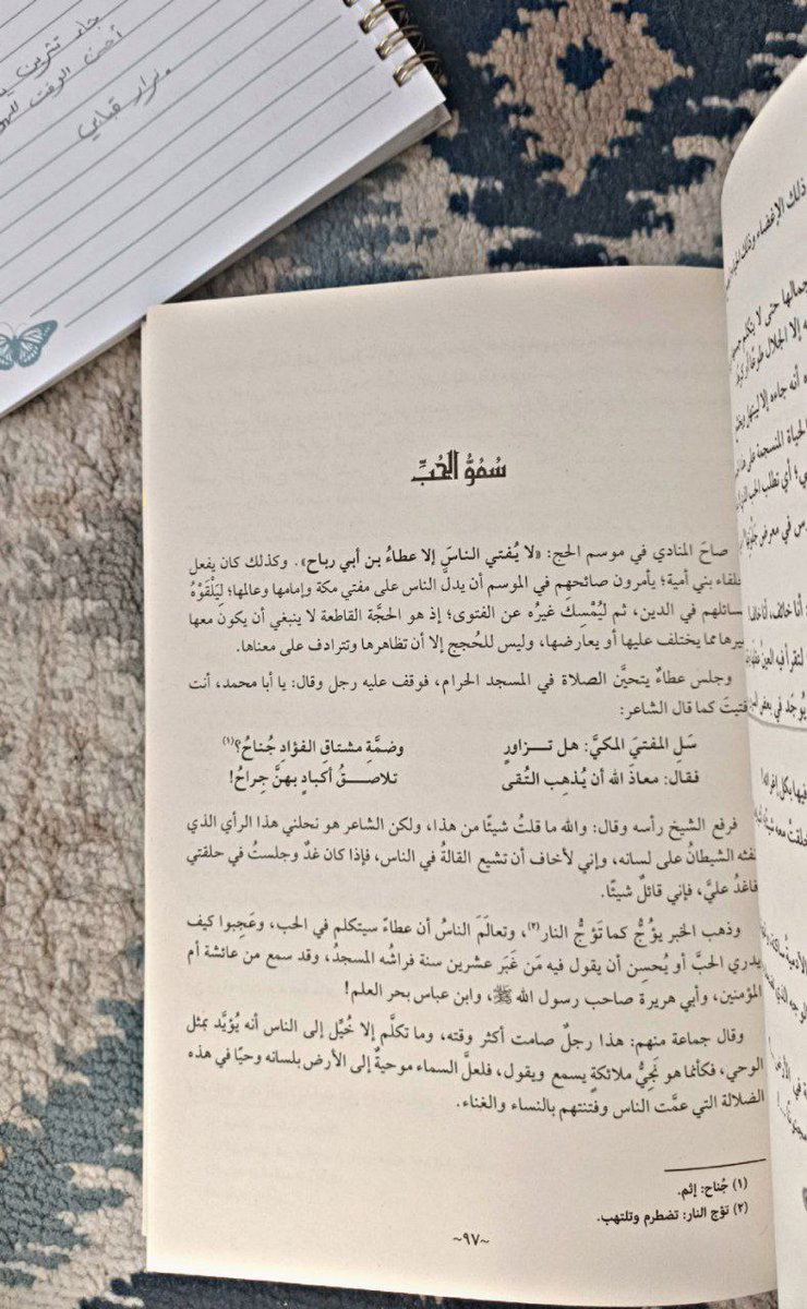 أحد أبسط المسّرات جلسة حنونة وكتاب الرافعي 💕