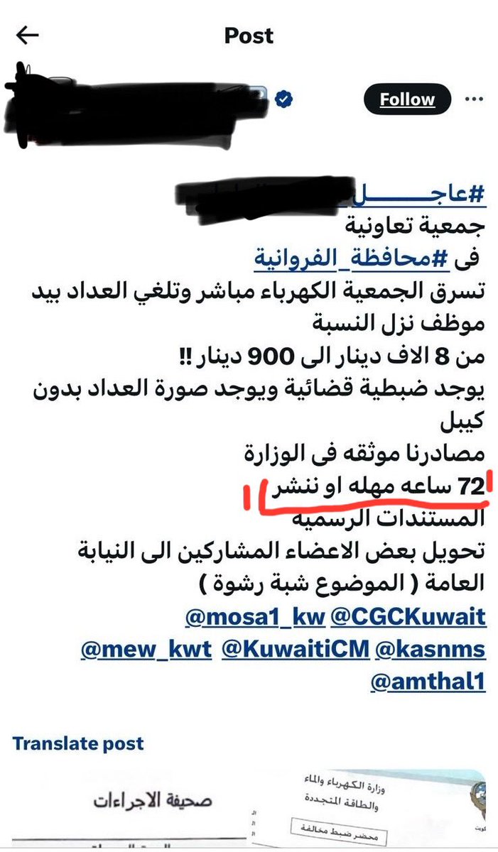 احد المغردين يبتز ويهدد احد #الجمعيات_التعاونية في محافظة الفروانية باوراق ومستندات ويمهلهم 72 ساعة او ينشر المستندات !!!

ومرت ال 72 ساعة ولم يغرد ولم تظهر المستندات والموضوع تسكر 

ويهدد جمعية اخرى بان عنده فيدوات عن جرذان بالجمعية من دون ذكر اسم الجمعية واتصلوا علي قبل لا انشر