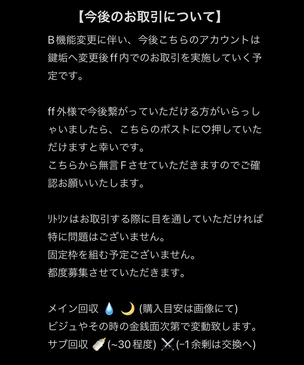 tag_1202_o0's tweet photo. 【今後のお取引について】

画像ご確認いただいて、繋がっていただける方はこちらのポストに♡で反応お願い致します🐱🩵

 #2j3j取引垢さんと繋がりたい https://t.co/e06OXYNYj3