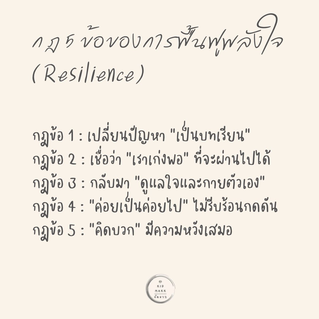 The Black Book of MANIFEST | คิดมาก tweet media