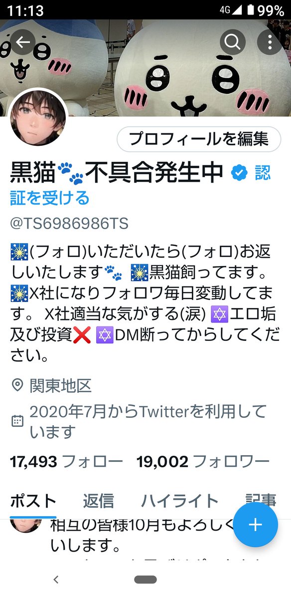 X利用者の皆様のお陰で🎉1️⃣9️⃣0️⃣0️⃣0️⃣人フォロワ達成させていただきました。
皆様フォロしてもらいありがとうございます。
これからもお付き合いよろしくお願いします。
🎇X利用者の皆様相互募集中ですので、この投稿見ましたらどうか私をフォロしてみてはいかがですか？

🎇フォロバ💯
