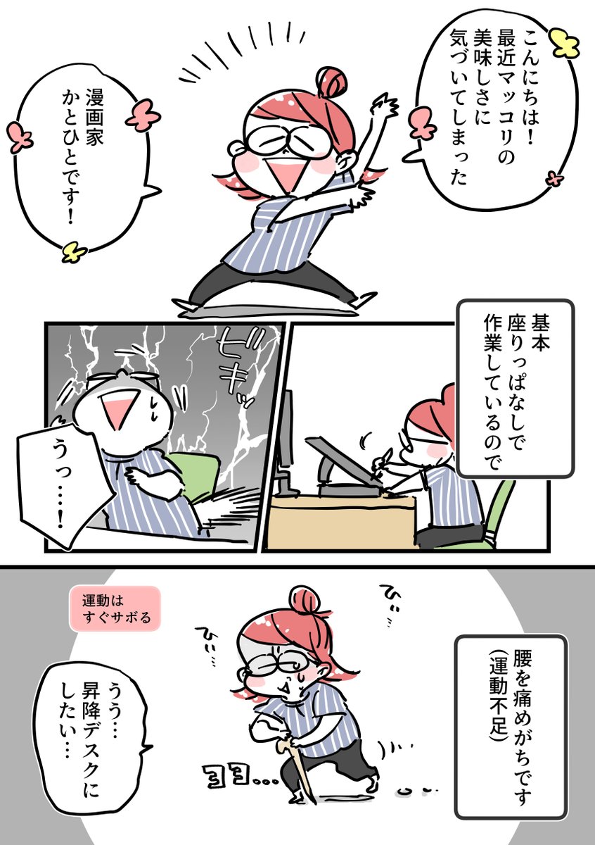 33_hito's tweet image. FlexiSpotさま(@FlexiSpot_JP)より
昇降デスク【E7H】をご提供いただきました！

机の上に机を乗せて、手動で液タブを昇降させていたかとひとのもとに念願の昇降デスクがやってきた～～～！！

か、快適だ～～～！

#FlexiSpot　#PR　#E7H
#FlexiSpotの生活応援

(1/3)