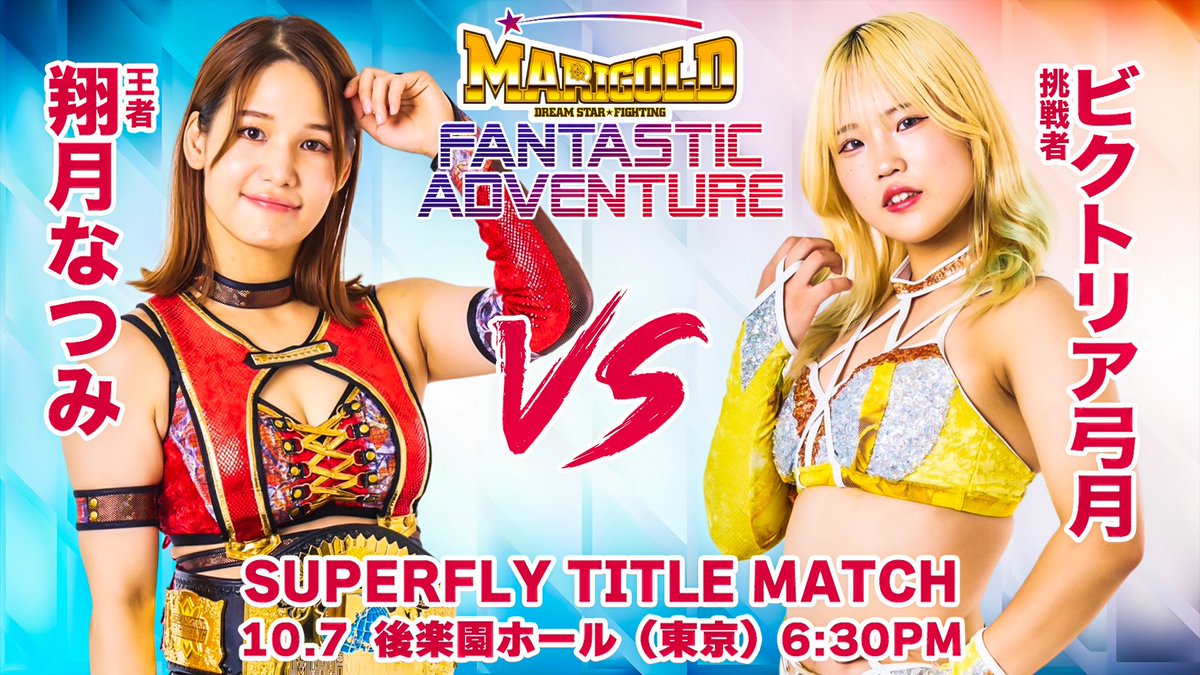 Marigold マリーゴールド on X