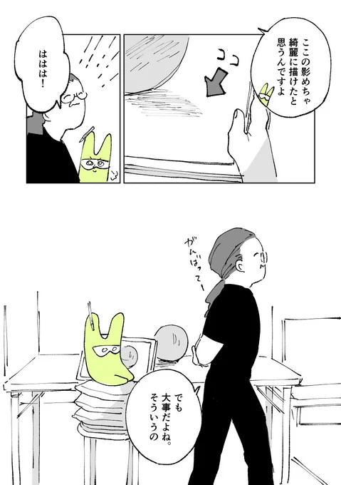2/2 +リプライでおまけ 