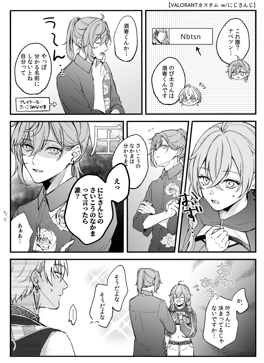 圧
#かな絵 