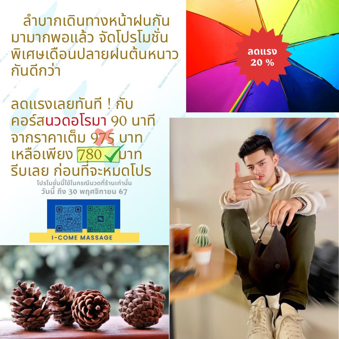 รับโปรโมชั่นกันต่อกับอโรมา 90 นาที ลดทันที 20 % สุดคุ้มจริง!  จองเลย <a href="/i_come/">awkwka</a> Link lin.ee/b3Tve4f โทร 02 007 6844  #ร้านนวดไอคัมมาสสาจ #ร้านนวดสาทร #ร้านนวดพระราม3 #ร้านนวดสีลม #ร้านนวดสวนพลู #ร้านนวดเพื่อสุขภาพ #นวดผ่อนคลาย #icomemassage #นวดรีดเส้น #นวดน้ํามัน