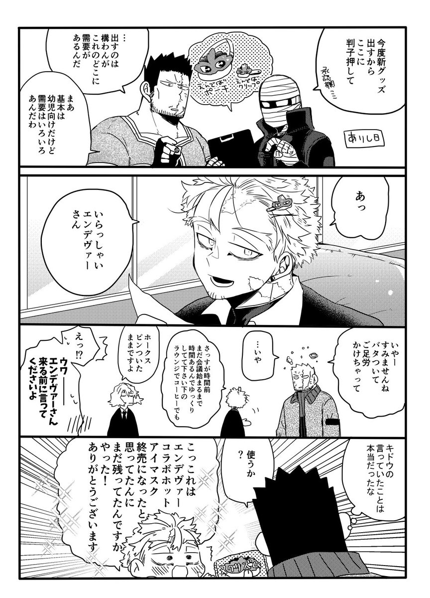 使わず保管した 