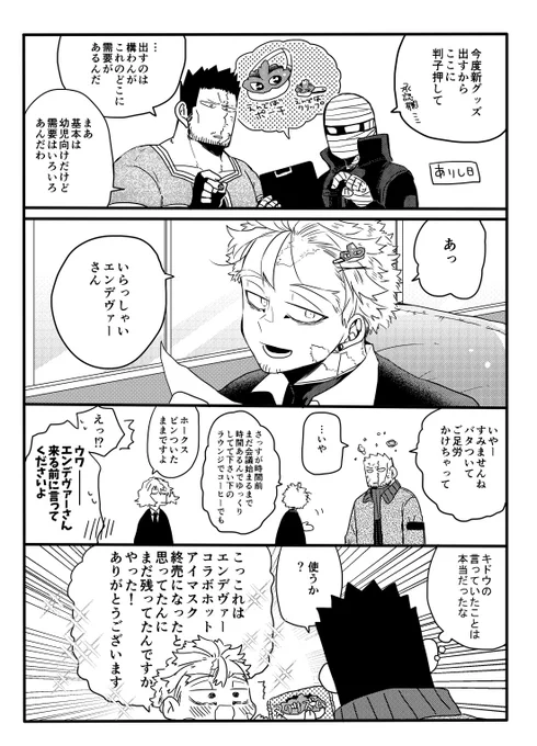使わず保管した 