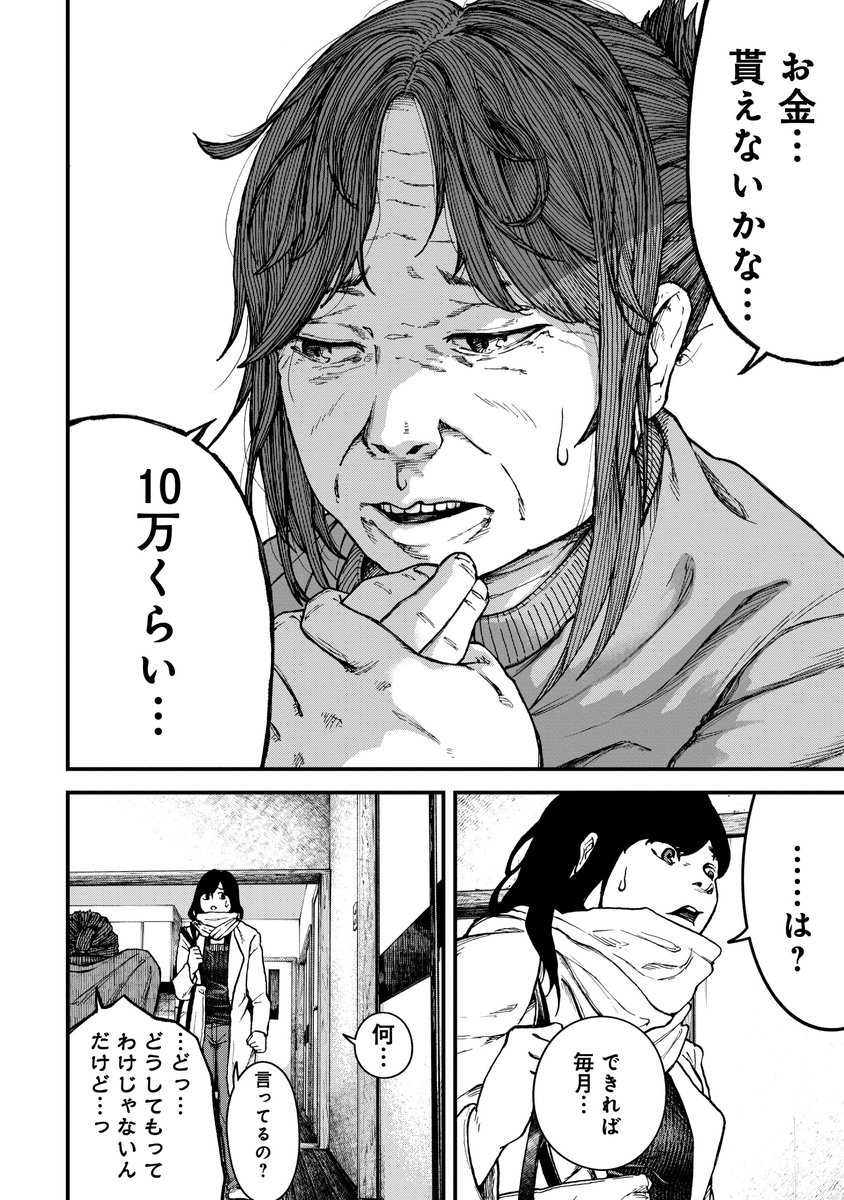「話し合い」ができないお母さんの話(1/4) 