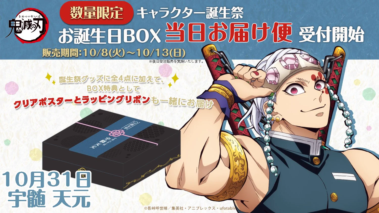 ufotable on X: 