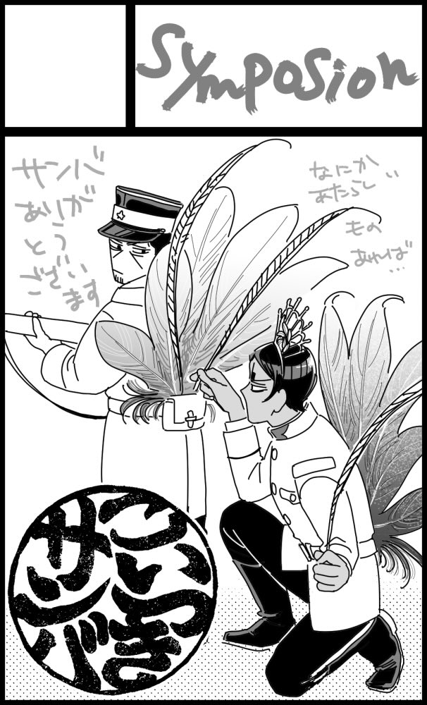 2024年11月4日黄金のユーカラin静岡3 鯉月オンリーコミュ「こいするサンバで魅惑の腰つき」にサークル参加します!
滑り込みサンバ申込しました 行くぞ現地
https://t.co/VMOw6uLjQW #こいつきサンバ 