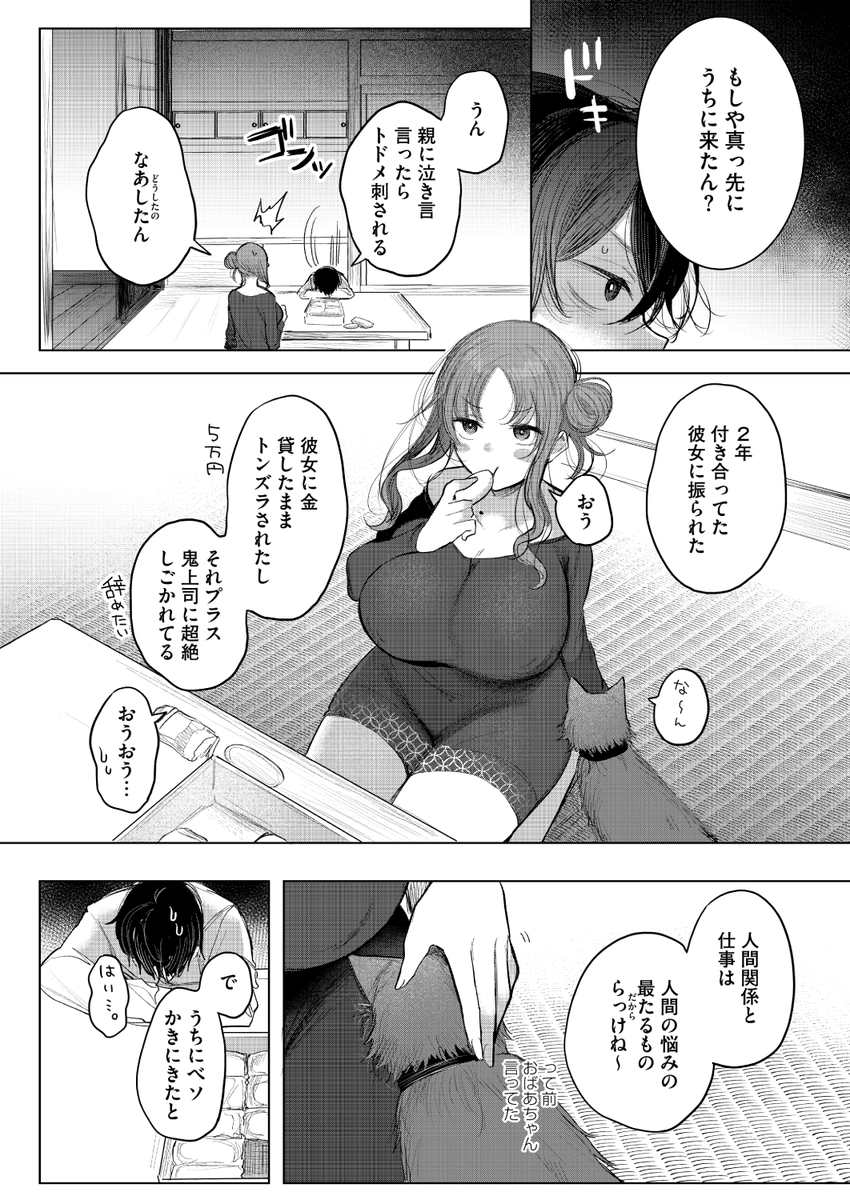 (2/2)

※イメージ画像と実際の修正方法は異なる場合があります 