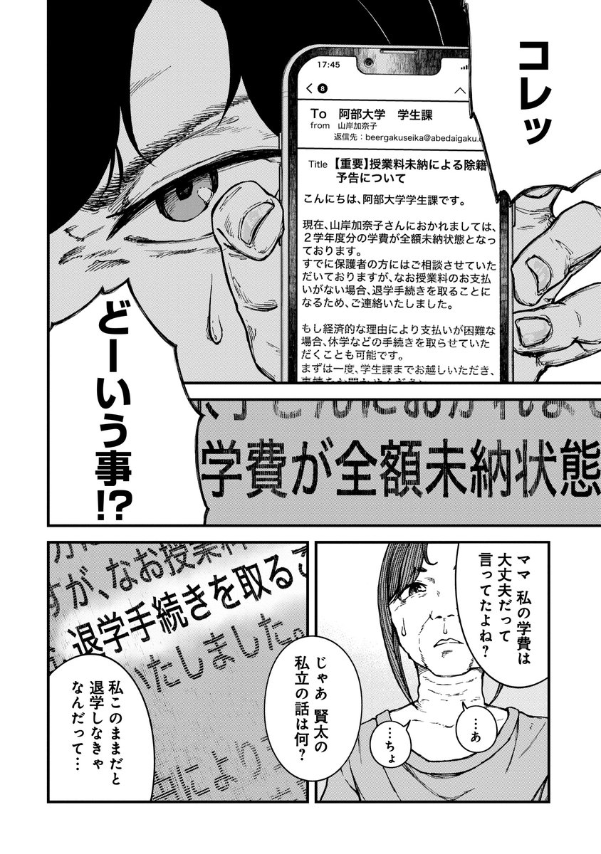 「話し合い」ができないお母さんの話(3/4) 