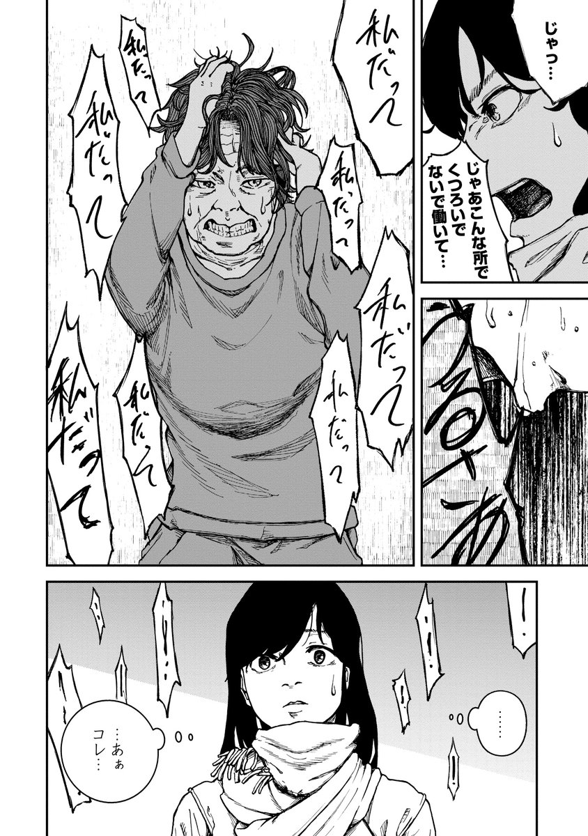 「話し合い」ができないお母さんの話(4/4) 