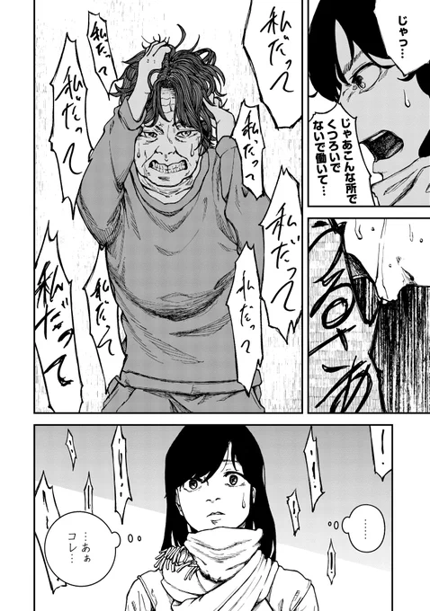「話し合い」ができないお母さんの話(4/4) 
