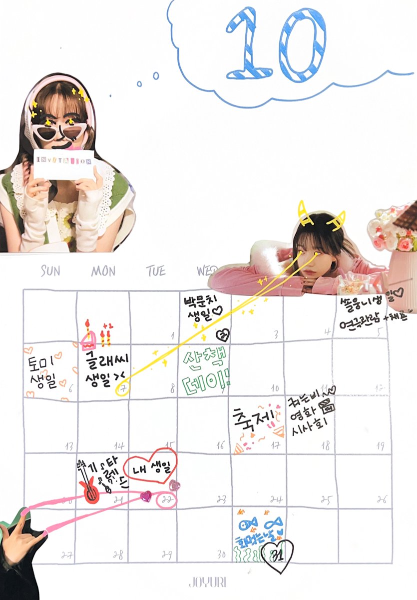 JOYURI_offcl's tweet photo. [#유리스팟] 2024.10.07 GLASSY 3살 생일 축하한다꾸🎉🩷

글래시 우리 디너쇼까지 오래 보는 거야... 

#조유리 #JOYURI #チョユリ https://t.co/lU1wnh0TsY