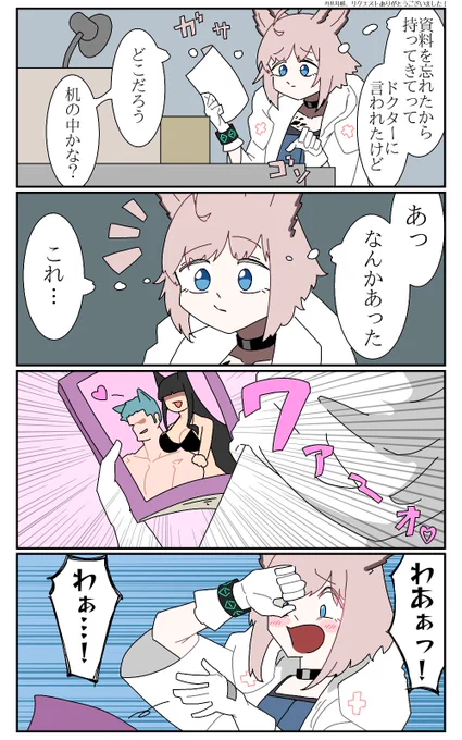 Skebありがとうございました!(ススーロ編) 