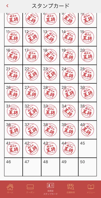 うおおおあと6点!来週で溜まりそうだな〜!! 