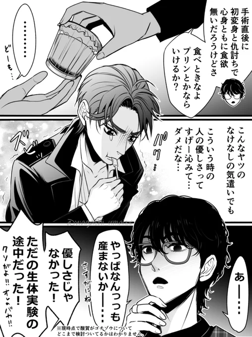 ハンティと酸賀さん、わかり合わなくてもいいからいいコンビになってほしい 