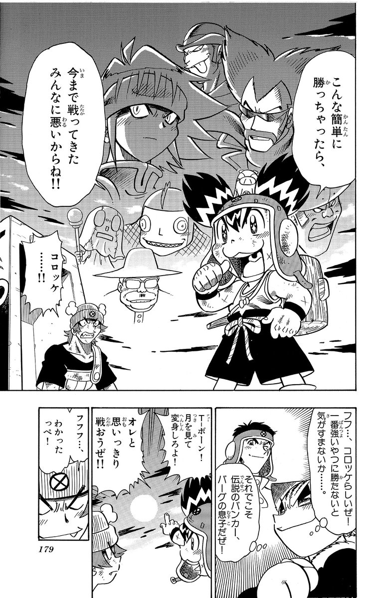 Post by コロッケ！BLACK LABELオフィシャル on X: (8/9)