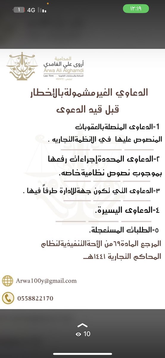 المحامية:أروى أبوراس ⚖️🌿.. (@arwa_1110) on Twitter photo 