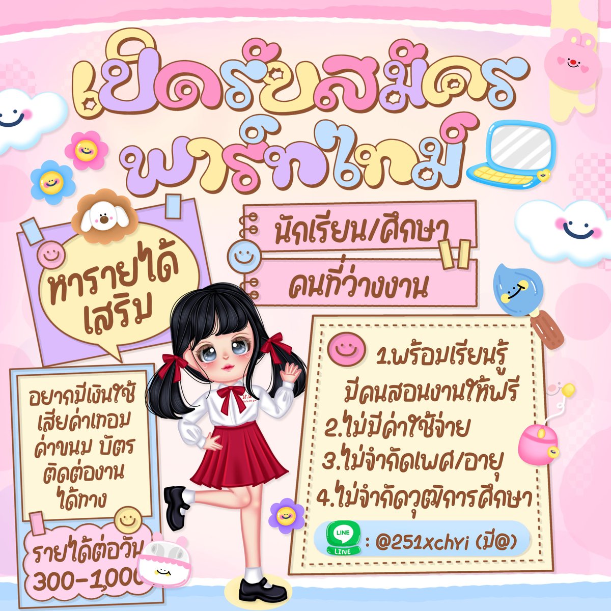 งานออนไลน์ สุดปัง❀°ᴏᴘᴇɴ
✅ไม่มีค่าสมัคร❌ไมใช่การพนัน
🛍ไม่กระทบเวลางาน เวลาเรียนแน่นอน

📩สจ.จิ้มลิ้งหน้าไบโอ #หางานออนไลน์ #หางานพาร์ทไทม์ #งานพาร์ทไทม์ 

=͟͟͞͞♡ยินดีต้อนรับชาว X ทุกท่าน🫶🏻
#ตลาดนัดnct127 #ตลาดนัดBUS #PHUTATCHAI 
#งานออนไลน์ #BuildJakapan #TheVoiceTH2024