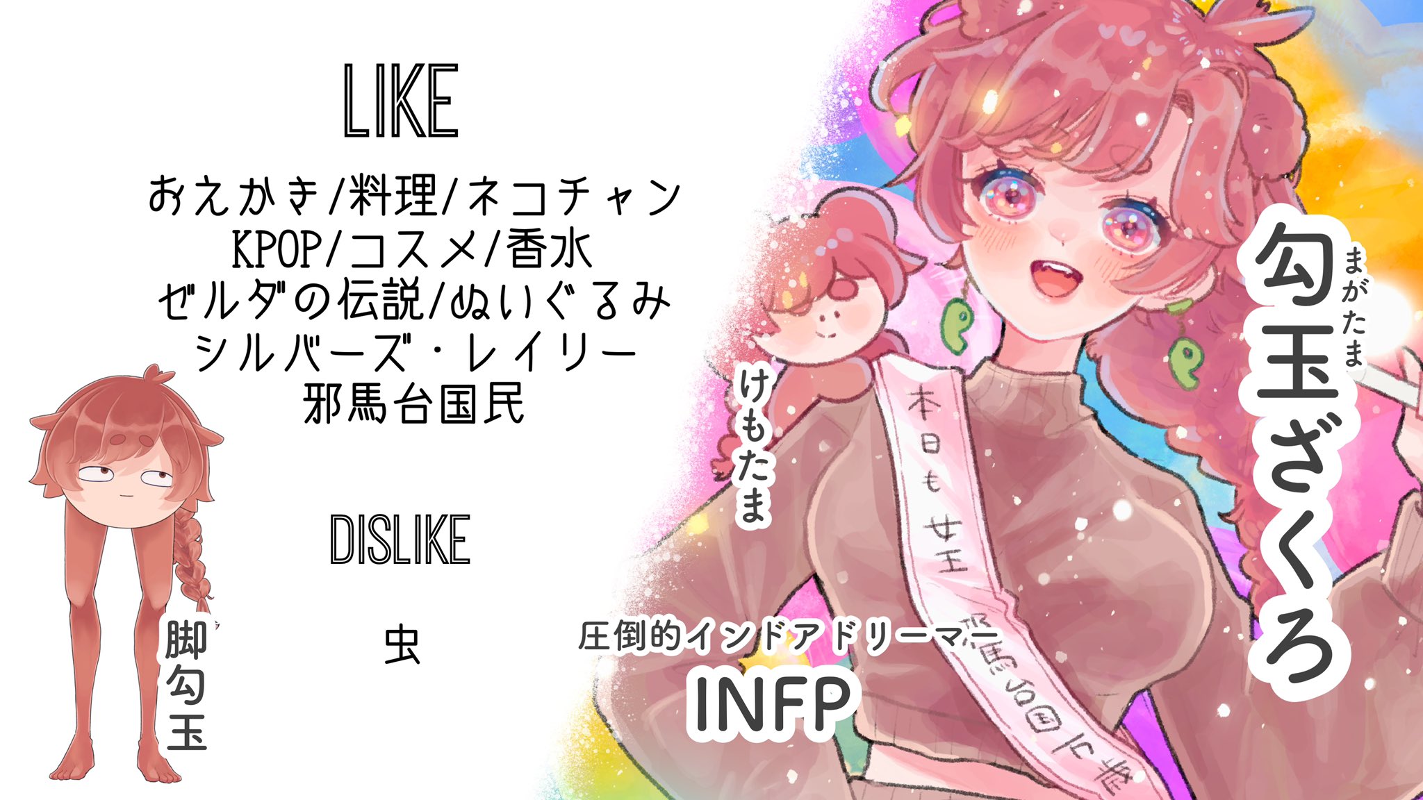 🍒勾玉ざくろ🦁4周年感謝🌷 (@yayoi_zakuro) / X