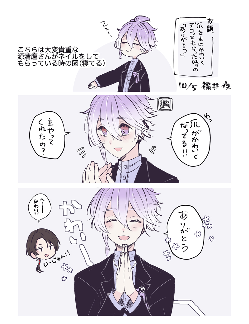 福井の清麿。 