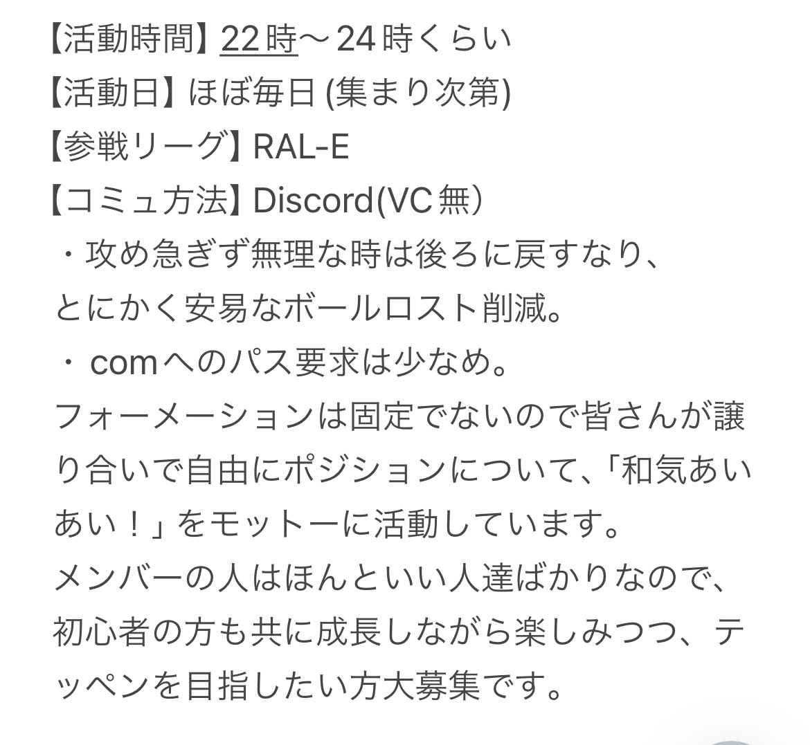 11月開始のリーグ戦に向けメンバー募集してます
ポジション固定は無く色んなポジションを楽しみたい方には良いと思います👍
固定ポジションがしたい方も可🙆‍♂️
VC無し🎙️チーム掛け持ち自由🆓
体験からで良いのでお気軽にDM下さいませ🙇‍♂️
#eafc25
#fc25
#クラブ
#プロクラブ
#ゲスト