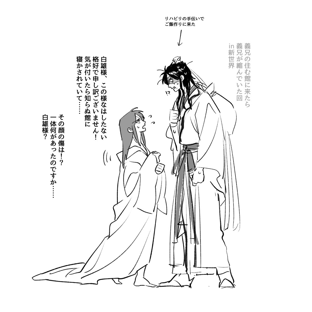 龍炎未満 