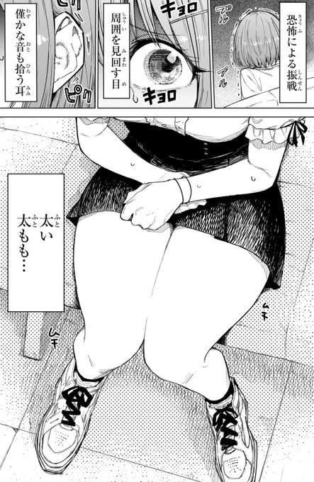 今回の新連載の主人公は太ももが太いのが特徴なのでよろしくお願いしまぁあす! 