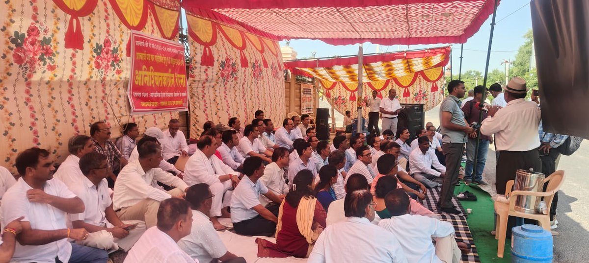 प्राचार्य डीपीसीसंघर्ष समिति( माध्यमिक शिक्षा विभाग ) का बीकानेर निदेशालय के बाहर अनिश्चित काल तक धरना। दिनांक 7 सितम्बर 2024
लंबित प्राचार्य डीपीसी2023-24 शीघ्र करने की मांग ।