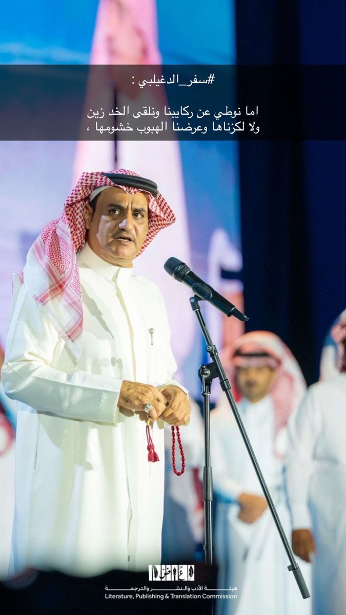 #سفر_الدغيلبي