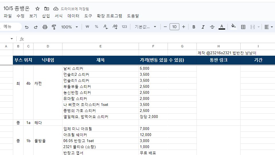 여러분을 마지막까지~ 편안하고 안전하게 모시기 위하여 통판 탭을 개설하였습니다