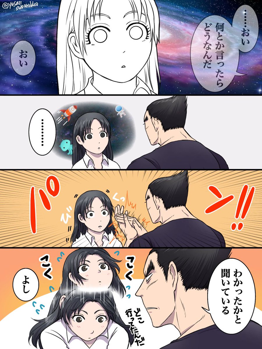 準の誕生日を引きずる一八⑱ | ゆさ(yusa) さんのマンガ | ツイコミ(仮)