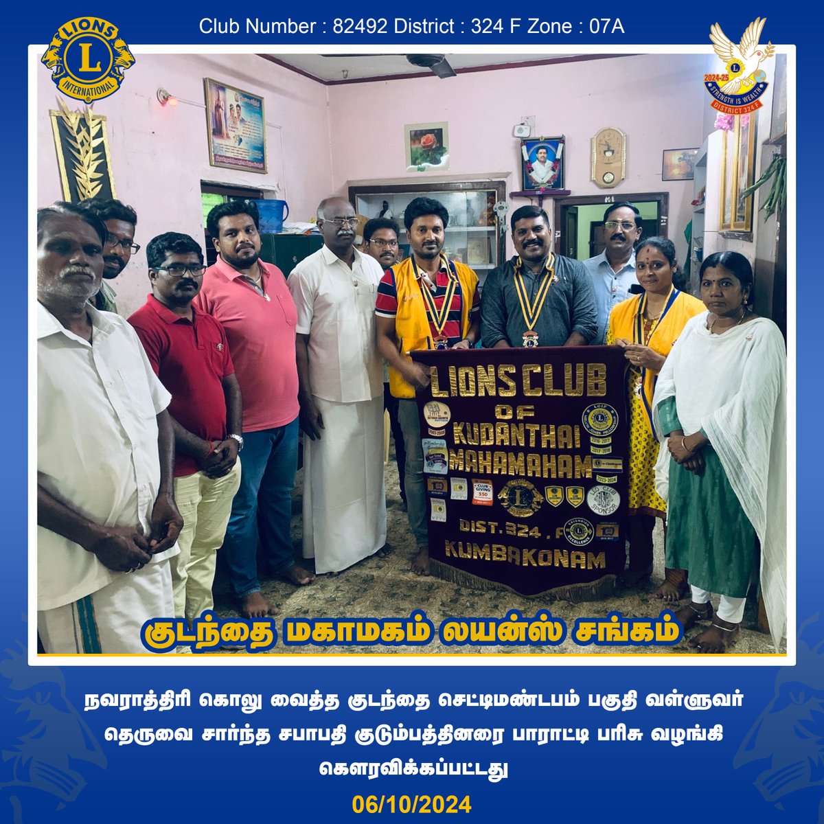 MahamahamClub's tweet photo. குடந்தை மகாமகம் லயன்ஸ் சங்கம்
Club Number : 82492 District : 324 F Zone : 07A
நவராத்திரி கொலு வைத்த குடந்தை செட்டிமண்டபம் பகுதி வள்ளுவர் தெருவை சார்ந்த சபாபதி குடும்பத்தினரை பாராட்டி பரிசு வழங்கி கெளரவப்படுத்தினோம். #Kumbakonam #LionsClub https://t.co/T5tE98JCMA