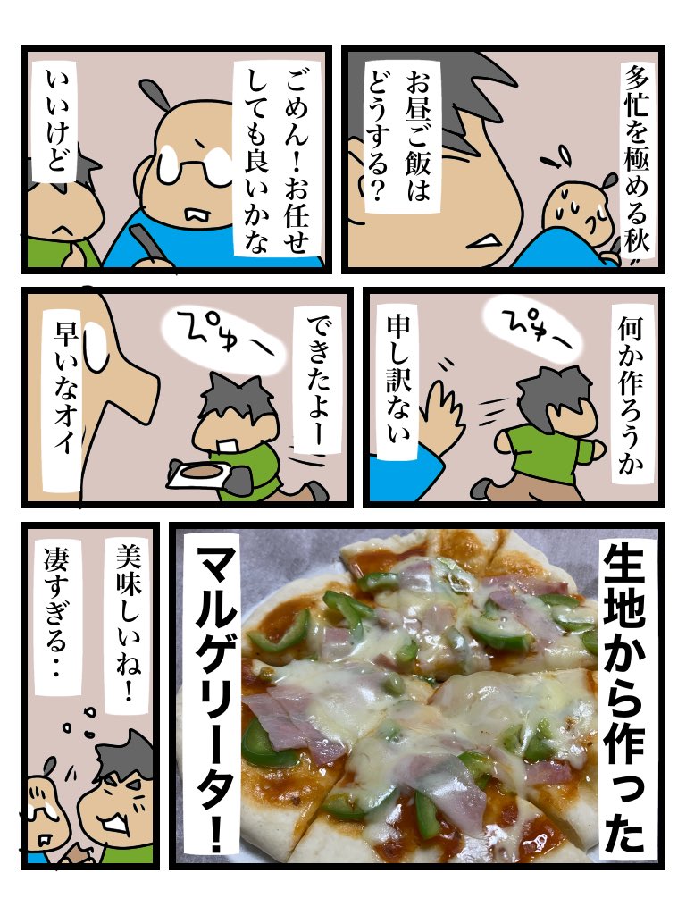 かつてないほど多忙な10月ですが、なすちゃんのおかげで何とか頑張ってます! 