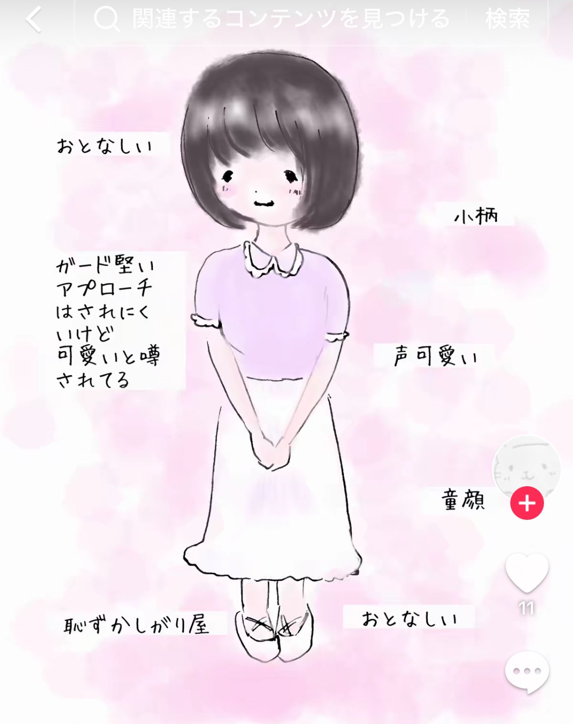 あかめぐ✨ おめぐ‼️強く生きる‼️💖🦋 on X: 