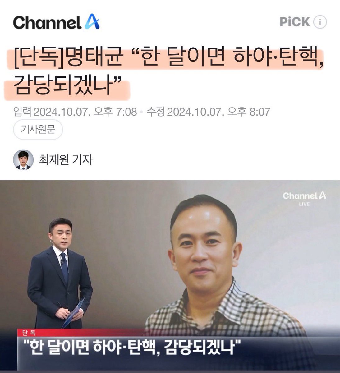 Cold_Archer's tweet image. 검찰에 잡히면, “날 잡으면 한 달 만에 대통령이 탄핵될텐데 감당되겠나, 감당 되면 하라”고요..

이러고 떠들고 다니는데도 용산 대통령실은 단체로 취업활동 하러 나깄는지, 아가리 싸물고 아무 말도 못하고 있네..