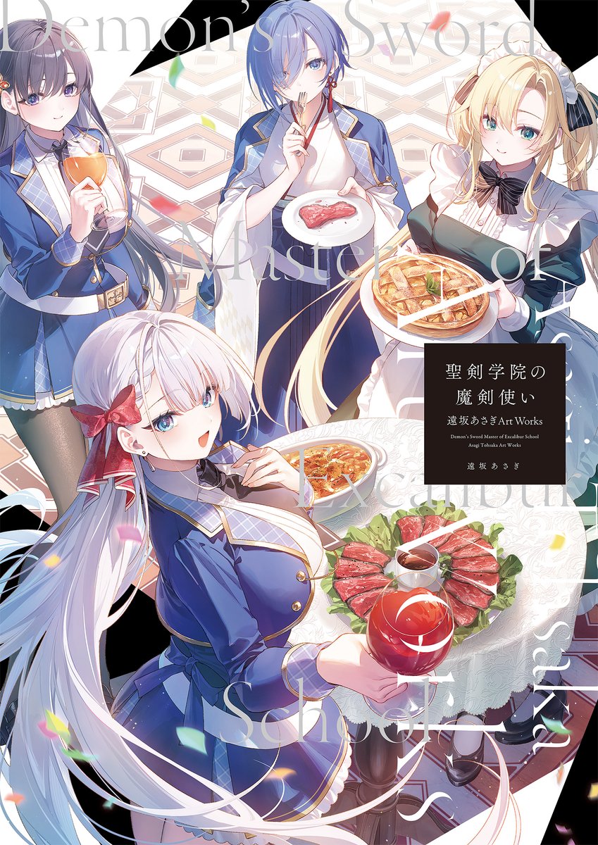 聖剣学院の魔剣使い 5 メロンブックス限定版 A3タペストリー メロンブックス 4点セット 特典】聖剣学院の魔剣使い 5.6.7.8巻