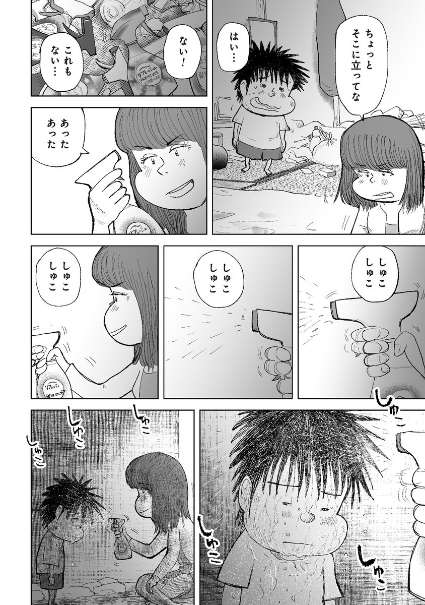 優しくて大好きな僕のお母さん(1/2) 
